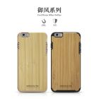 Nillkin Knights Bamboo protective case for Apple iPhone 6 Plus 6S Plus