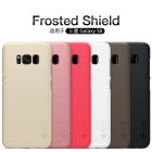 Nillkin Super Frosted Shield Matte cover case for Samsung Galaxy S8