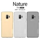 Nillkin Nature Series TPU case for Samsung Galaxy S9