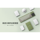 Nillkin Portable Cube Pocket Keyboard