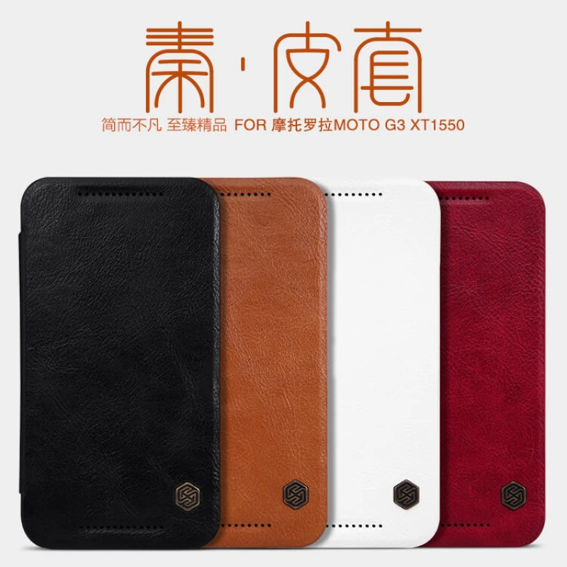 Nillkin Qin Series Leather case for Motorola Moto G3 (3rd generation) official NILLKIN store Nillkin Qin Series Leather case for Motorola Moto G3 (3rd generation) order from official NILLKIN store