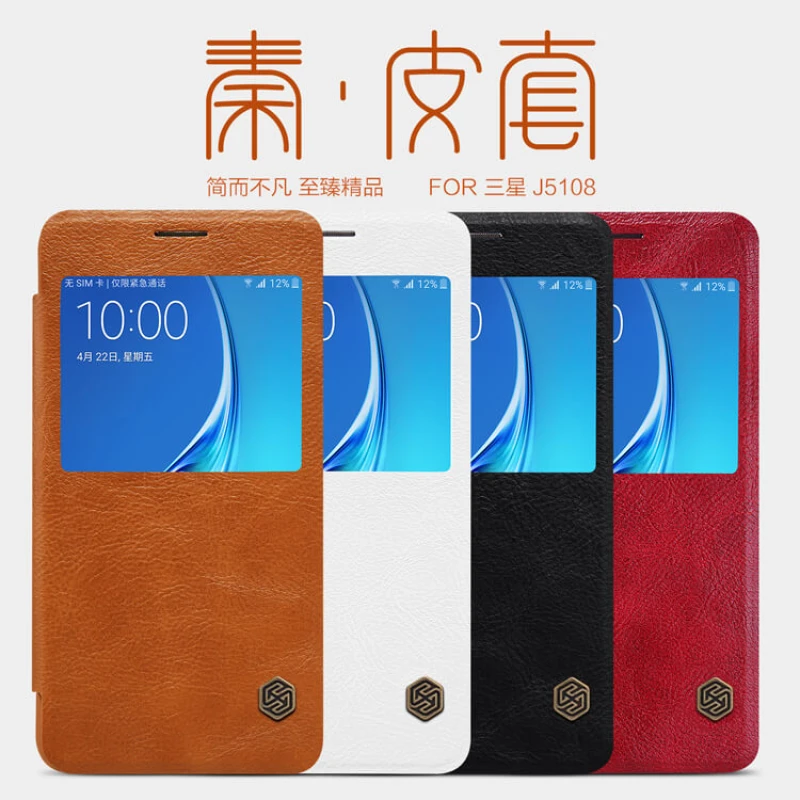 Nillkin Qin Series Leather case for Samsung Galaxy J5108/Galaxy J5 (2016) 5.2inch official NILLKIN store Nillkin Qin Series Leather case for Samsung Galaxy J5108/Galaxy J5 (2016) 5.2inch order from official NILLKIN store